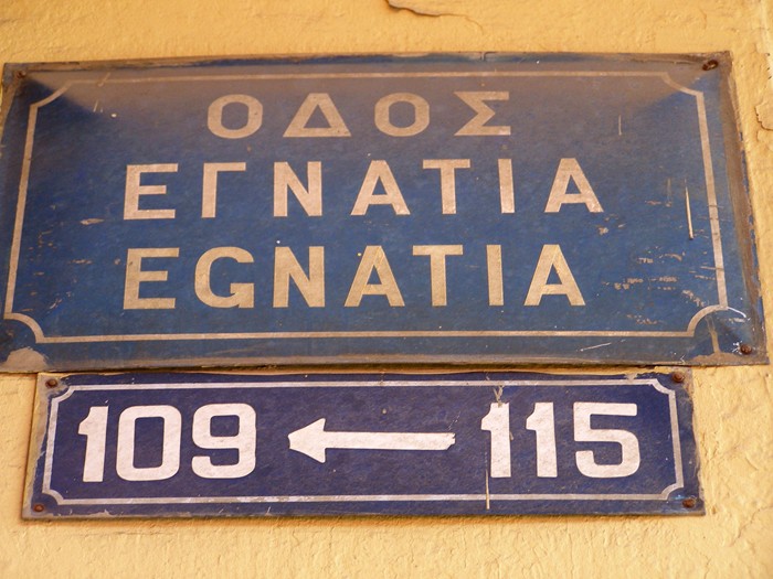 Thessaloniki Straenschild