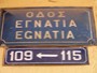 Thessaloniki Straenschild